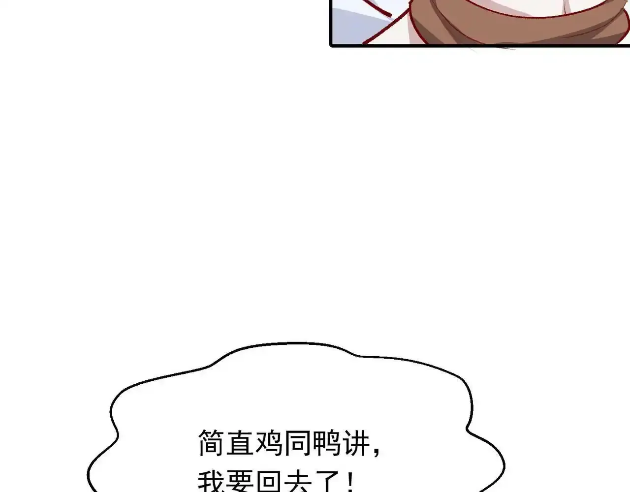 第41话 我的意见呢？30