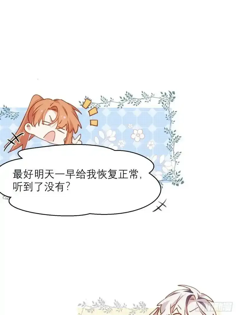 第4话 脑子坏了38