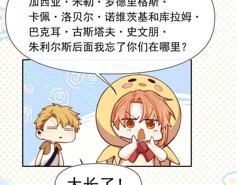 第38话 你们在做什么？5
