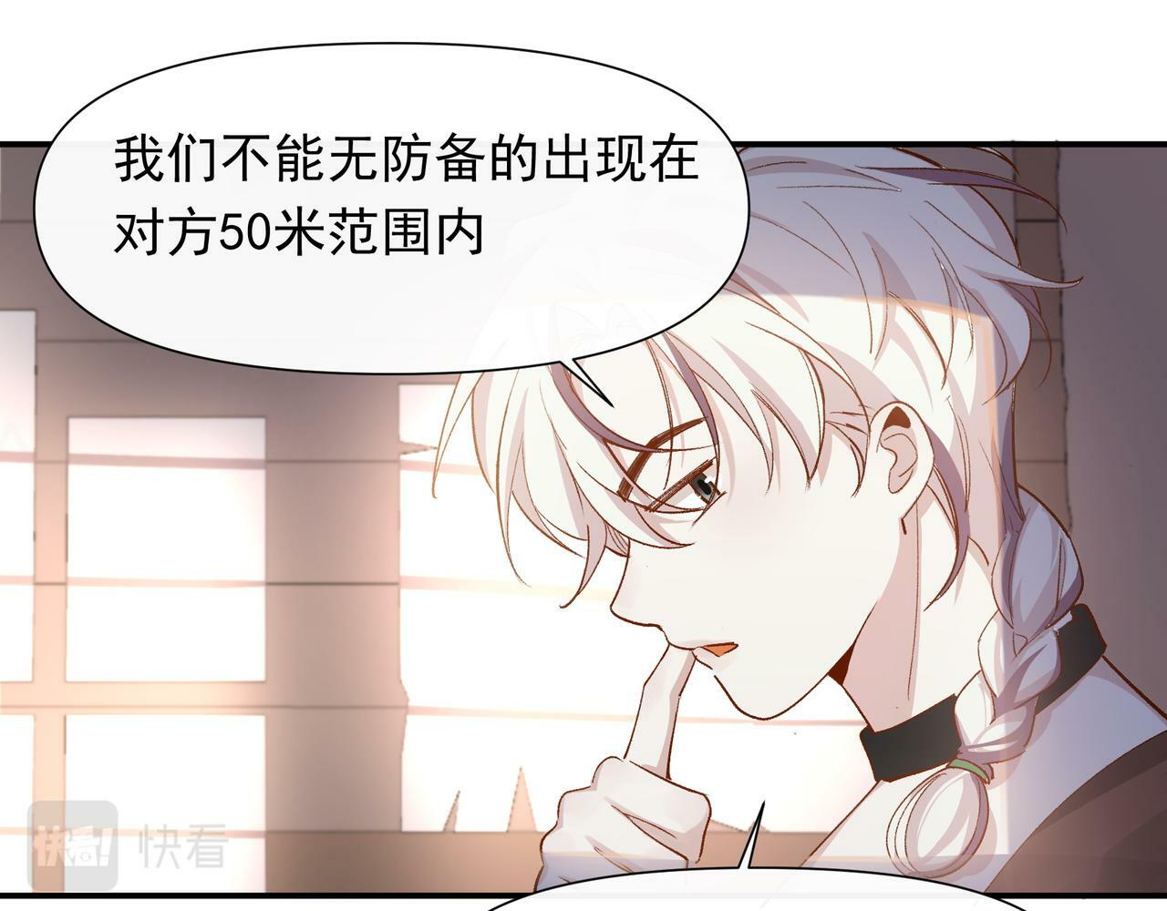 第36话 是ABO啊74