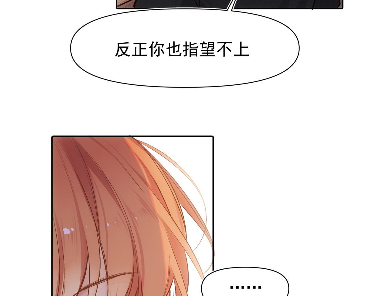 第5话 奇怪的感觉43