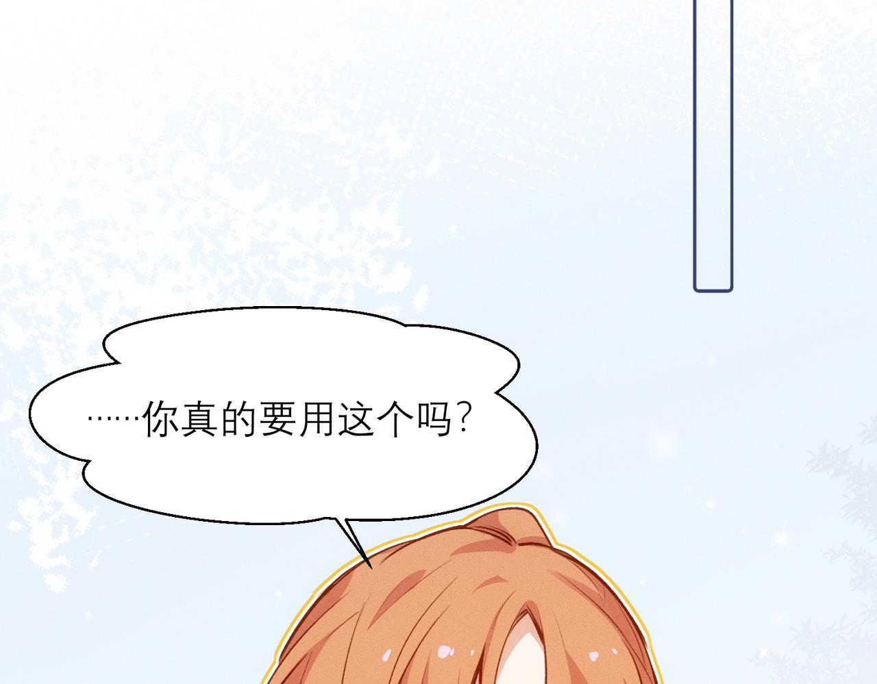 第9话 社死现场45