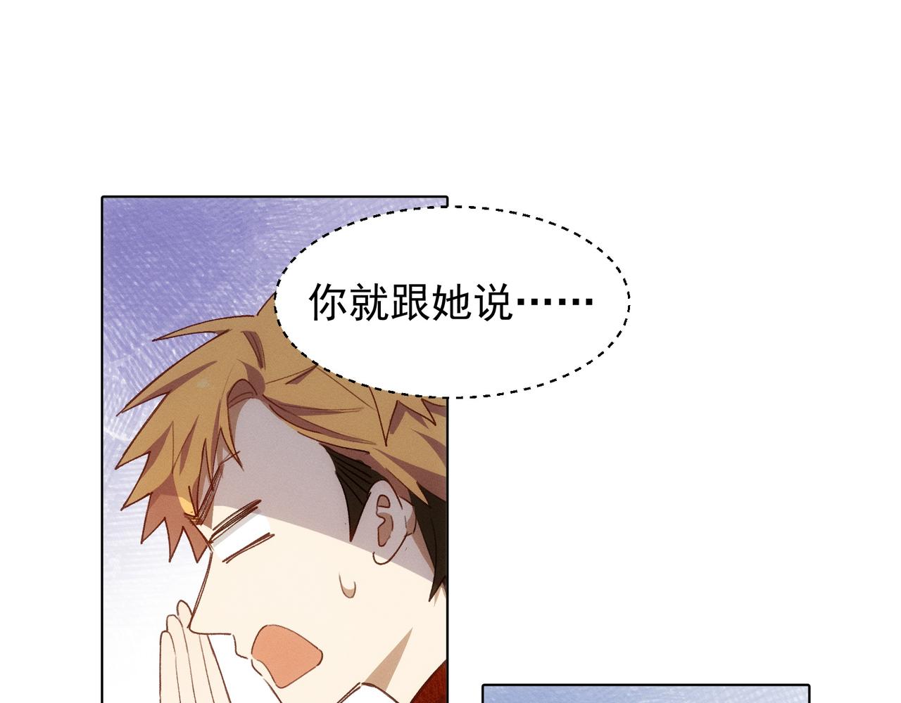 第14话 社死现场18