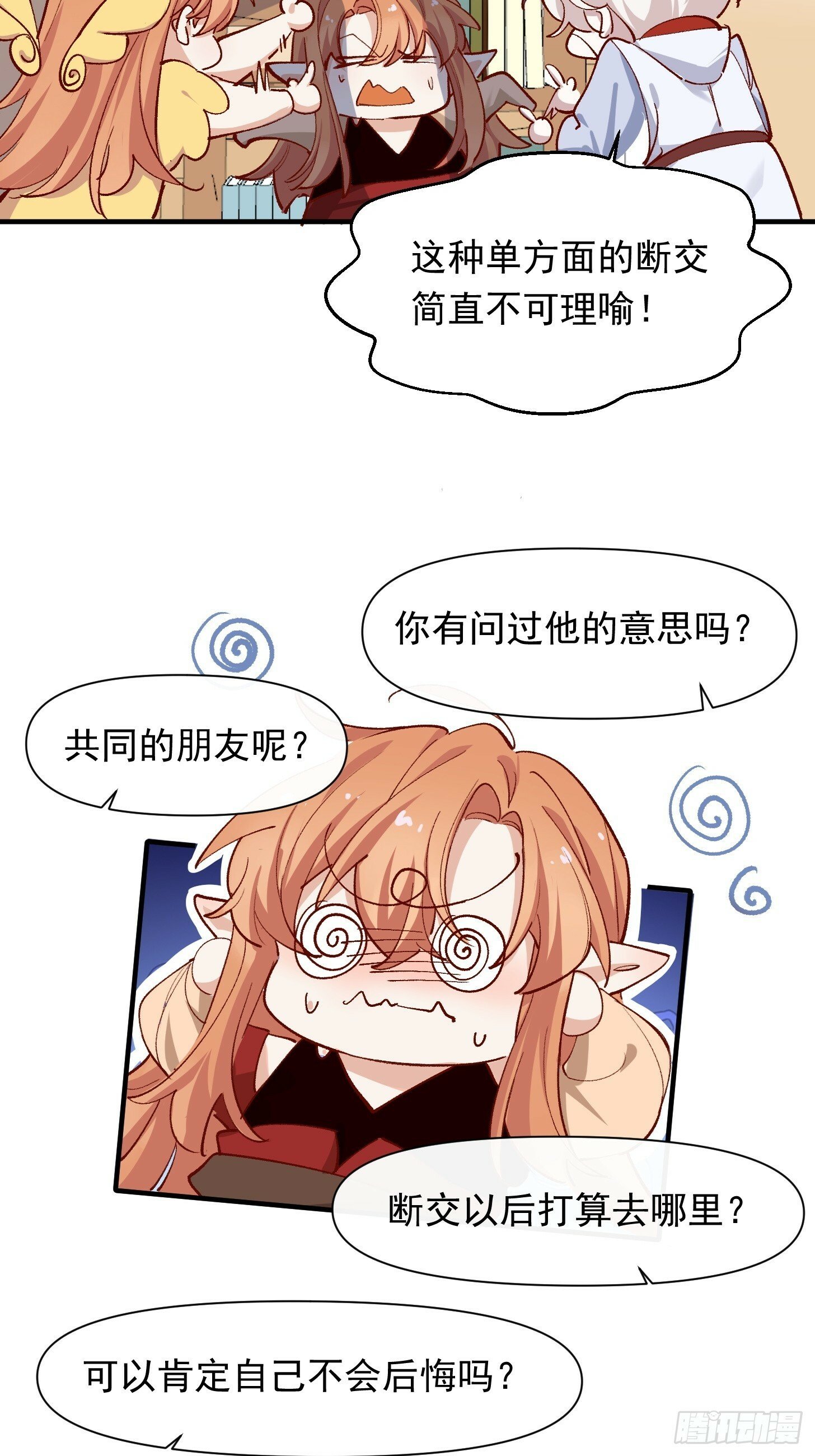 第40话 我都知道的27