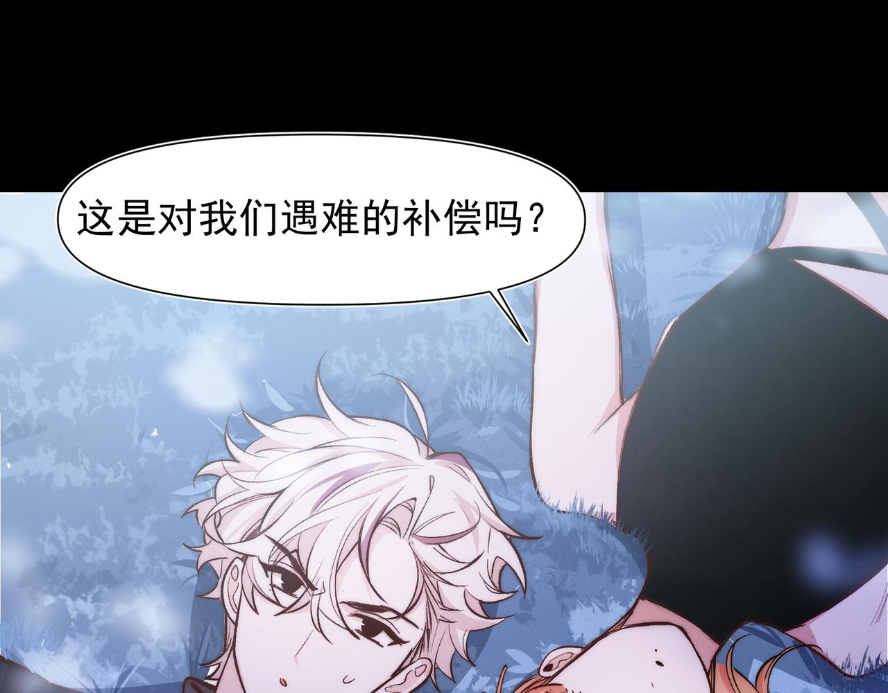 第24话星星知我心55