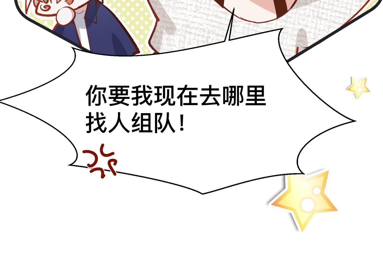 第21话 所谓默契37