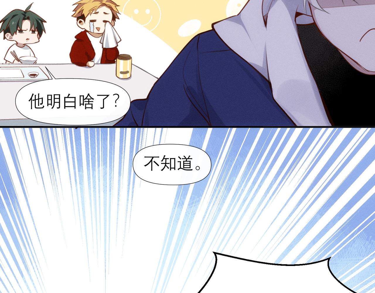 第8话 这是X骚扰啊！51