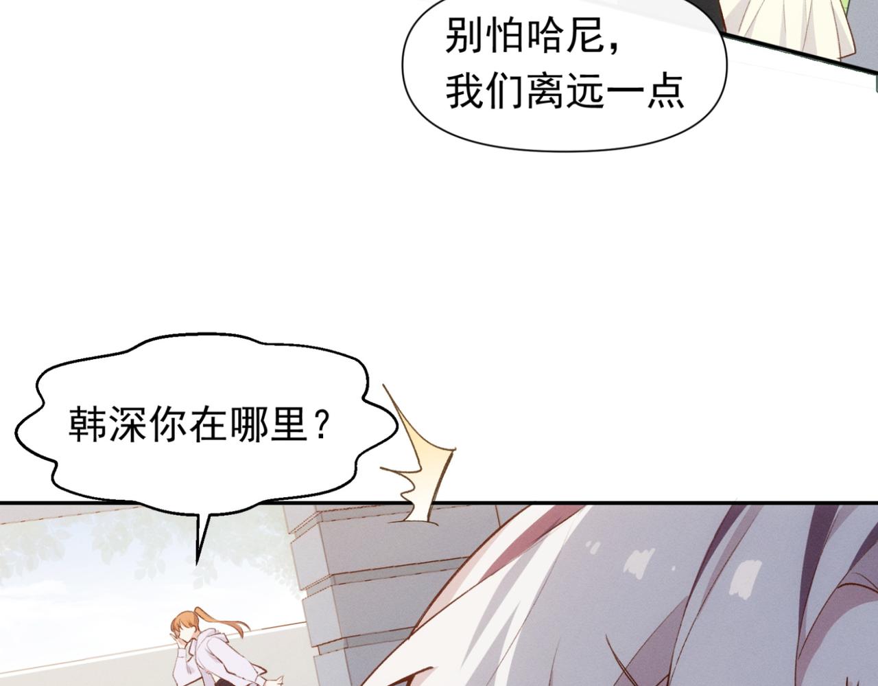 第10话 还是喜欢原来的你！20