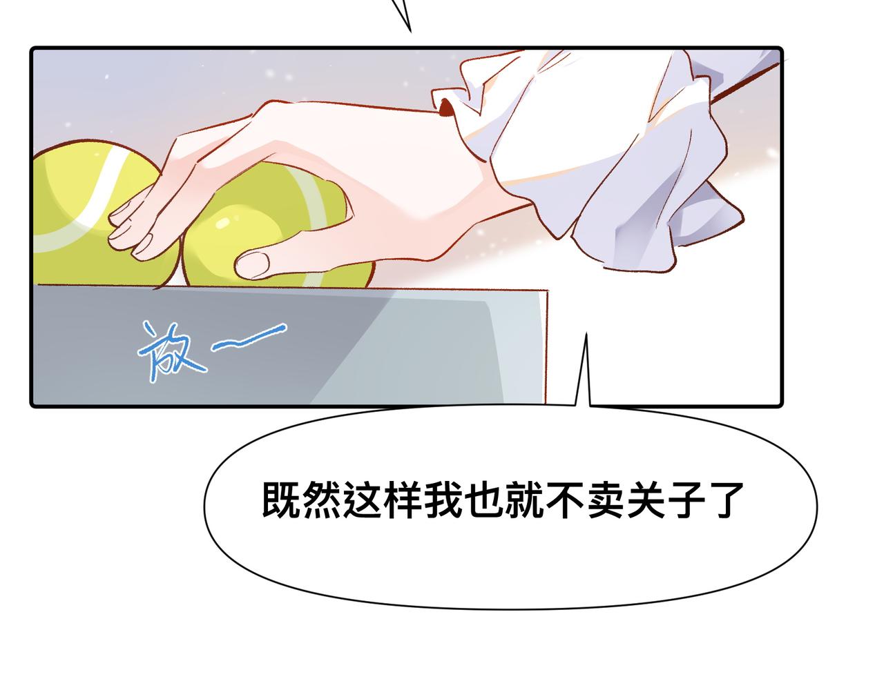 第16话 大小姐76