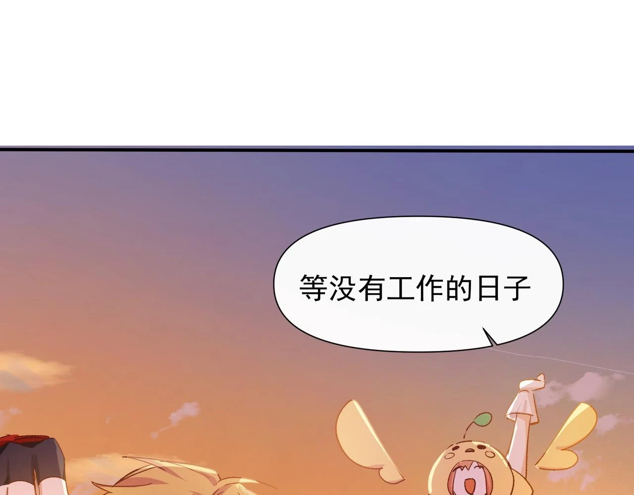 第34话 想和你交朋友70