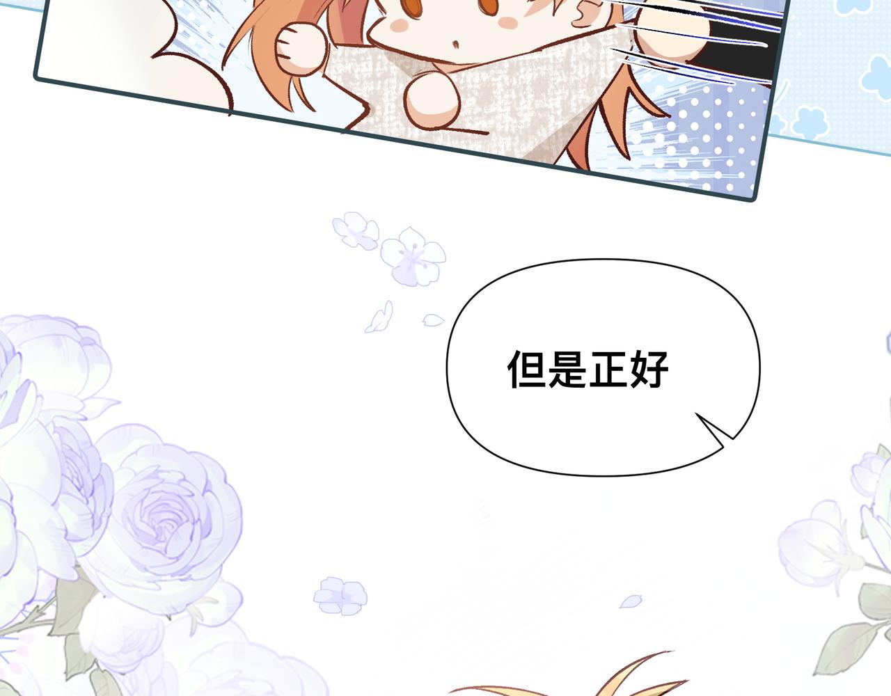 第19话 吵架了？23