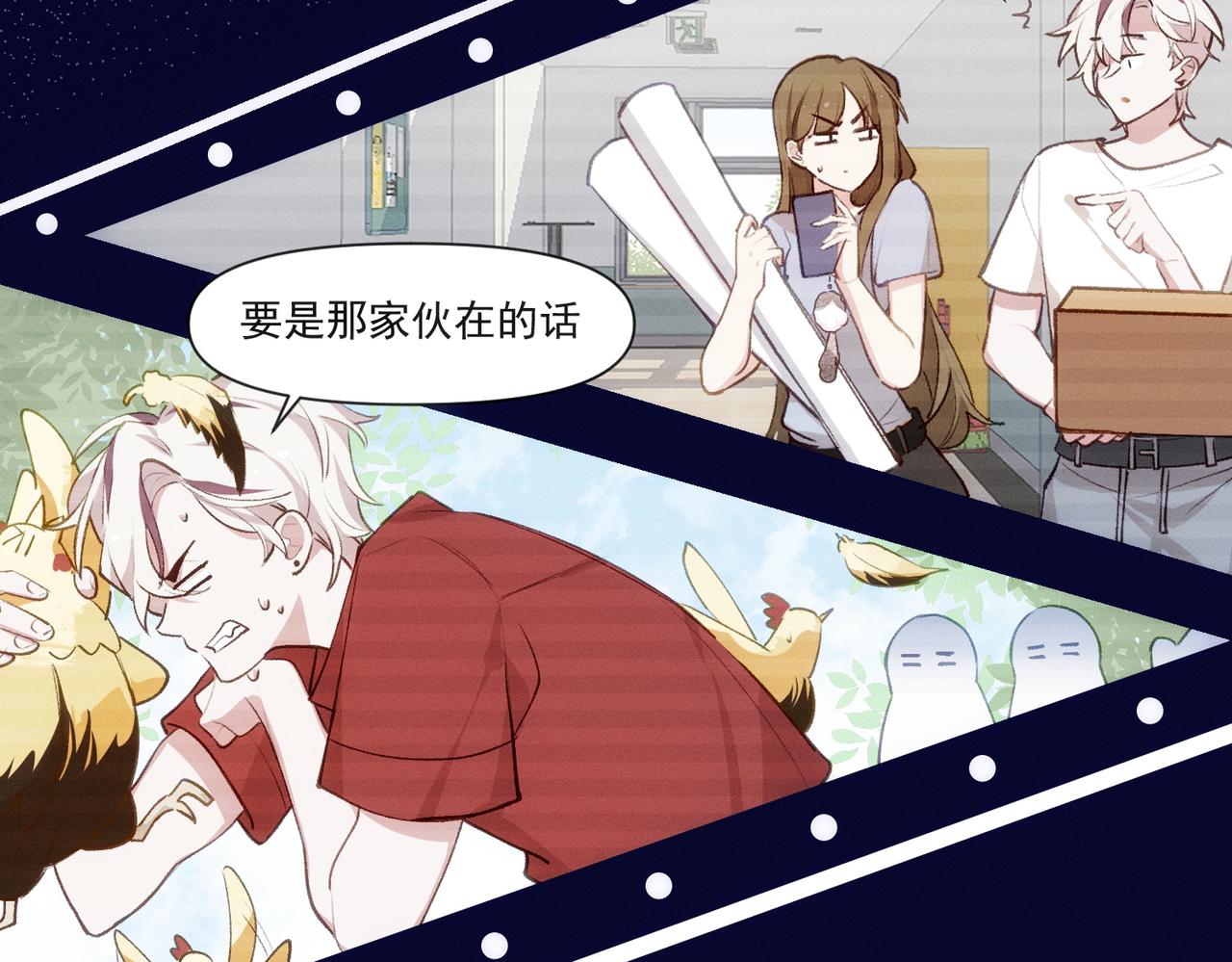 第8话 这是X骚扰啊！30