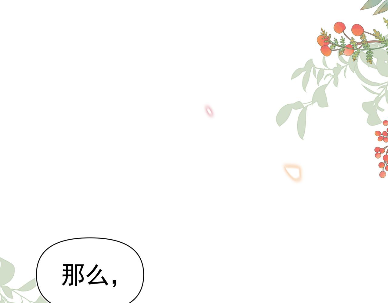 第5话 奇怪的感觉58