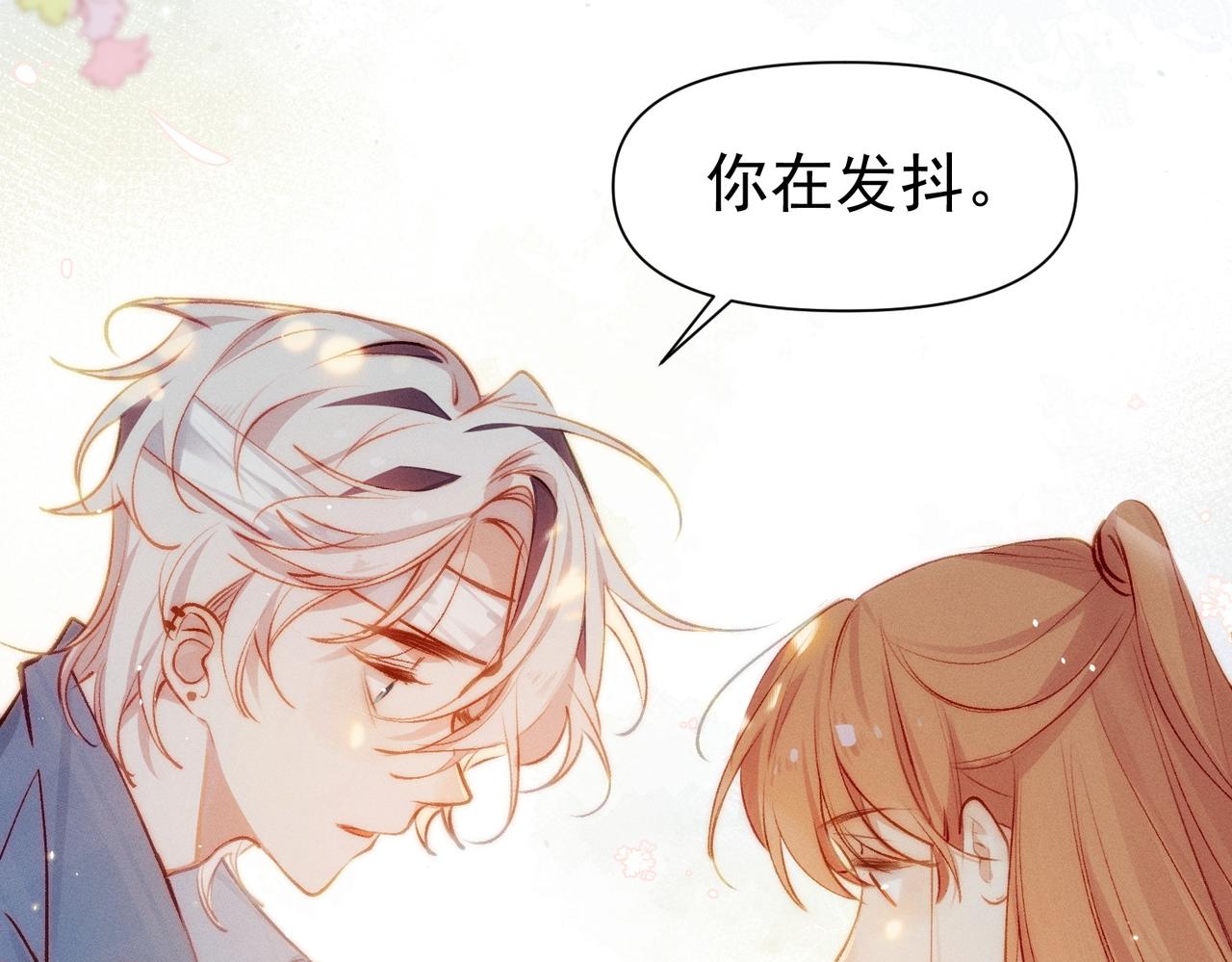 第3话 我们结婚啦26