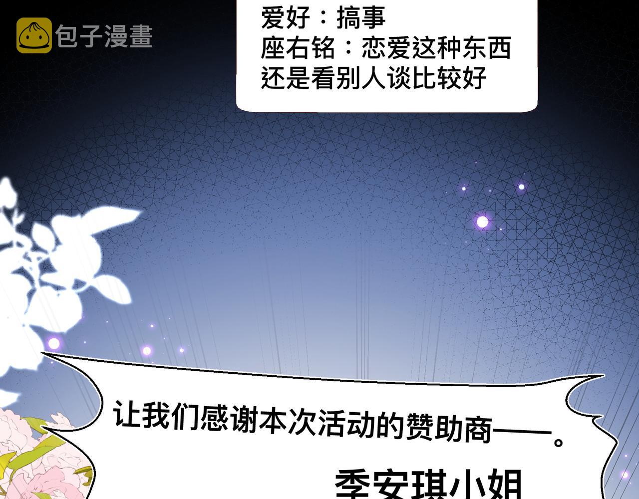 第18话 谁说她没有伴的？35