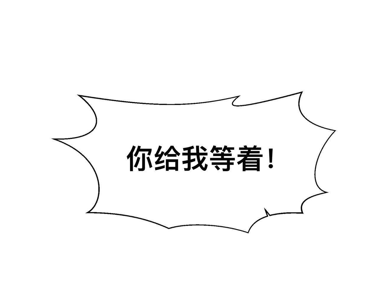 第20话 人肉盾牌81
