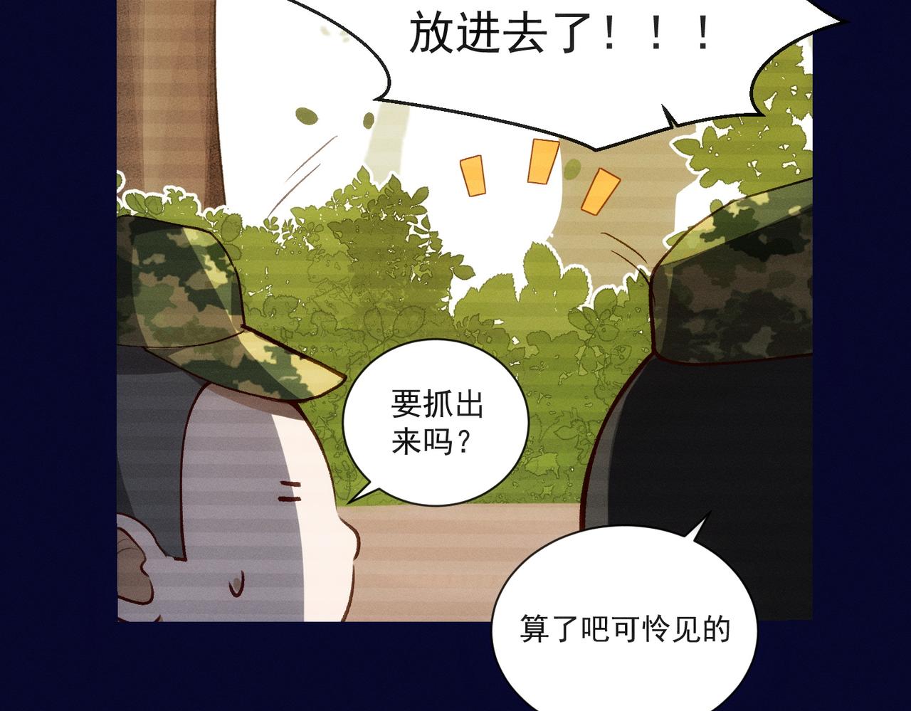 第8话 这是X骚扰啊！34