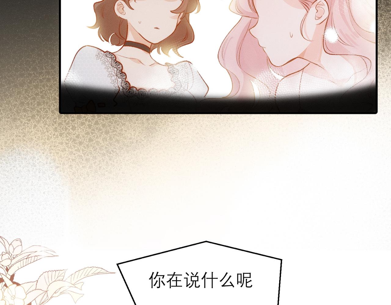 第6章 婚礼3