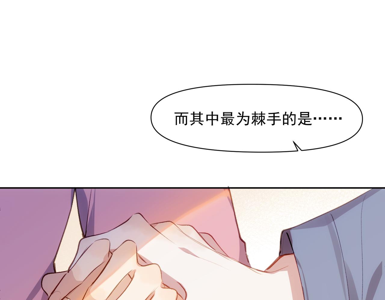 第3话 我们结婚啦66