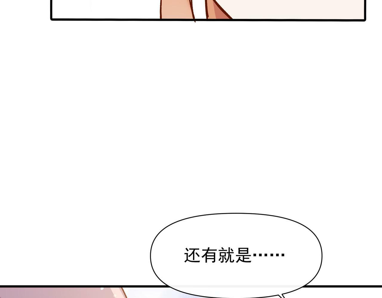 第50话 我们结婚了26