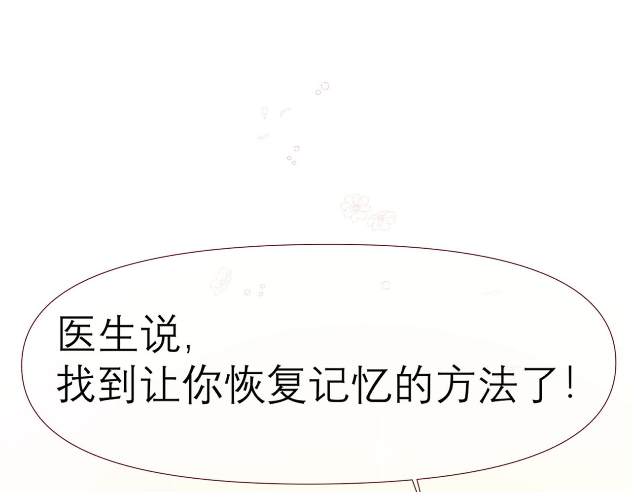第8话 这是X骚扰啊！73
