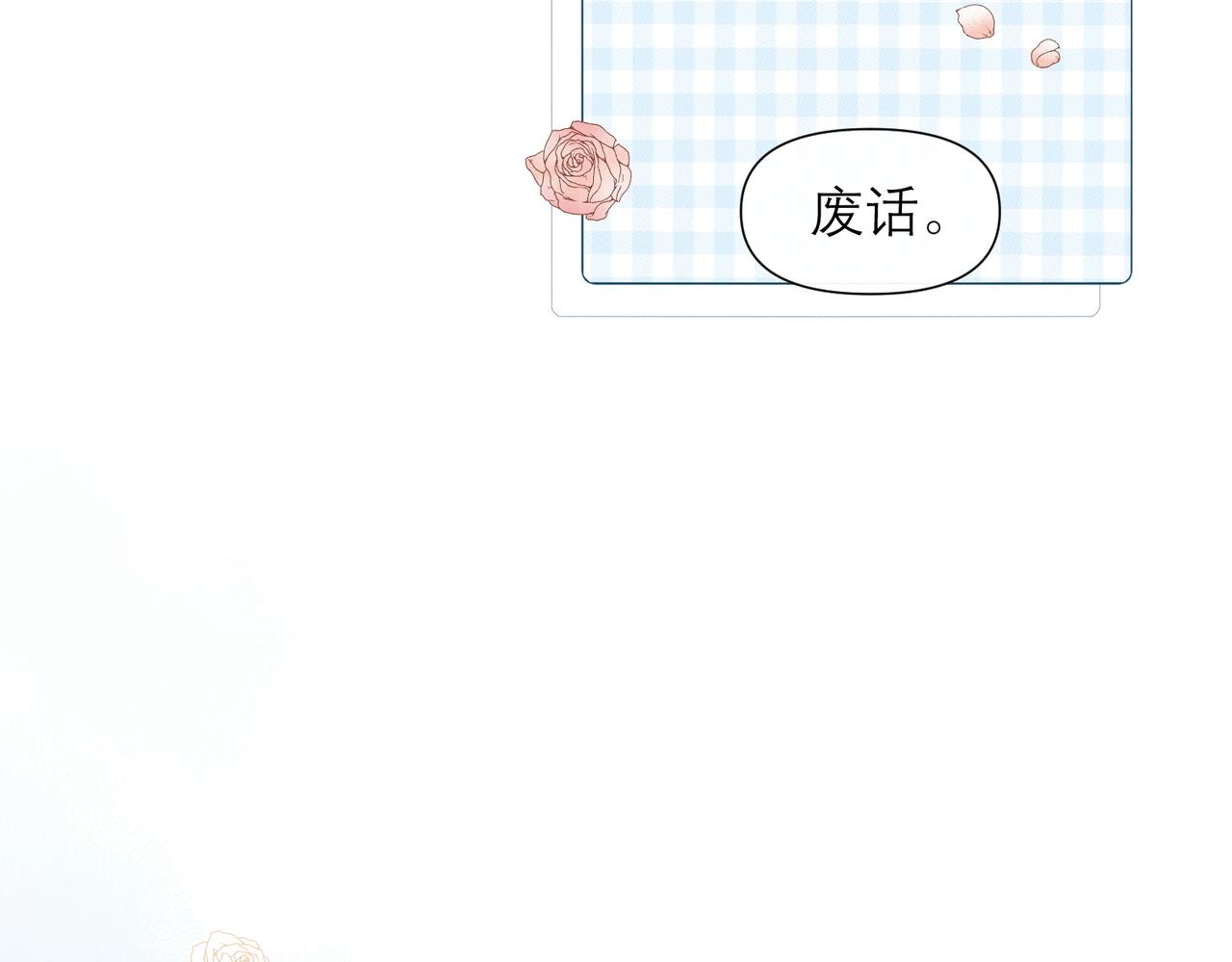 第9话 社死现场26