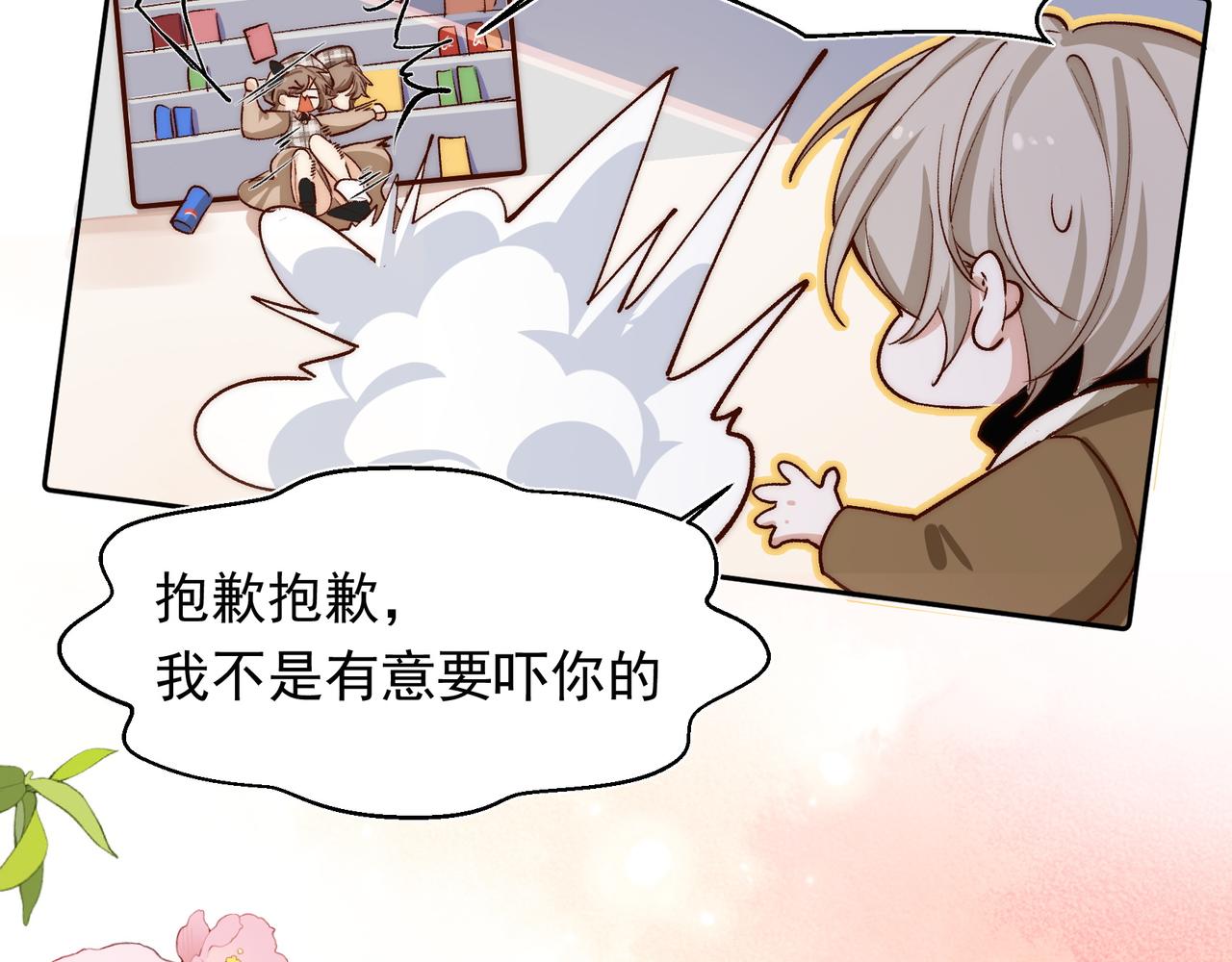 第28话 你有男朋友吗？33