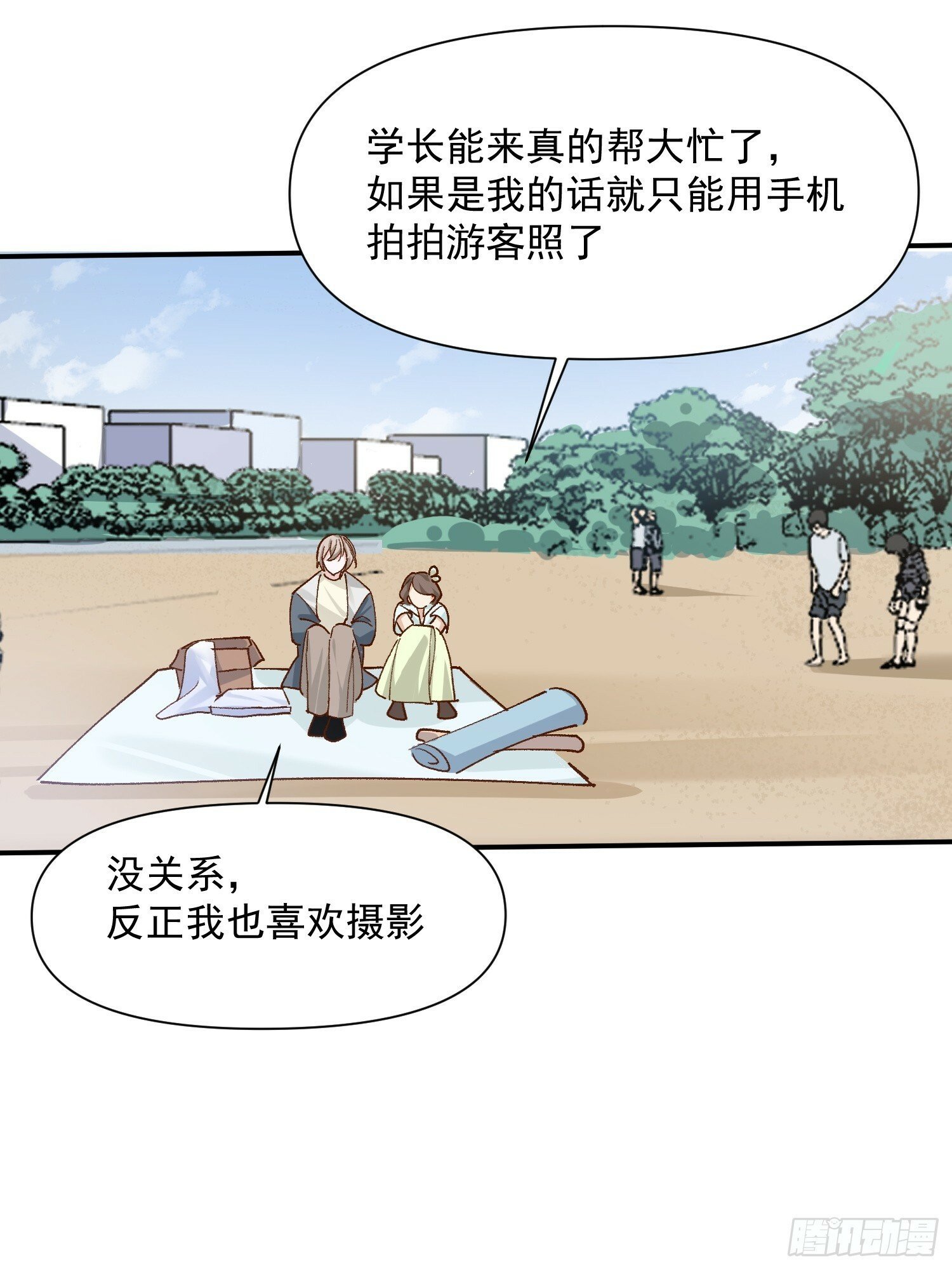 第44话 秘密18