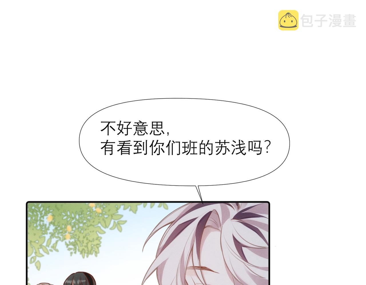 第8话 这是X骚扰啊！59