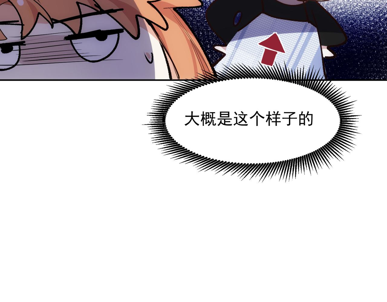 第5话 奇怪的感觉69