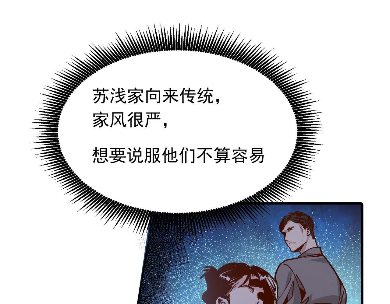 第49话 喜欢她的资格18