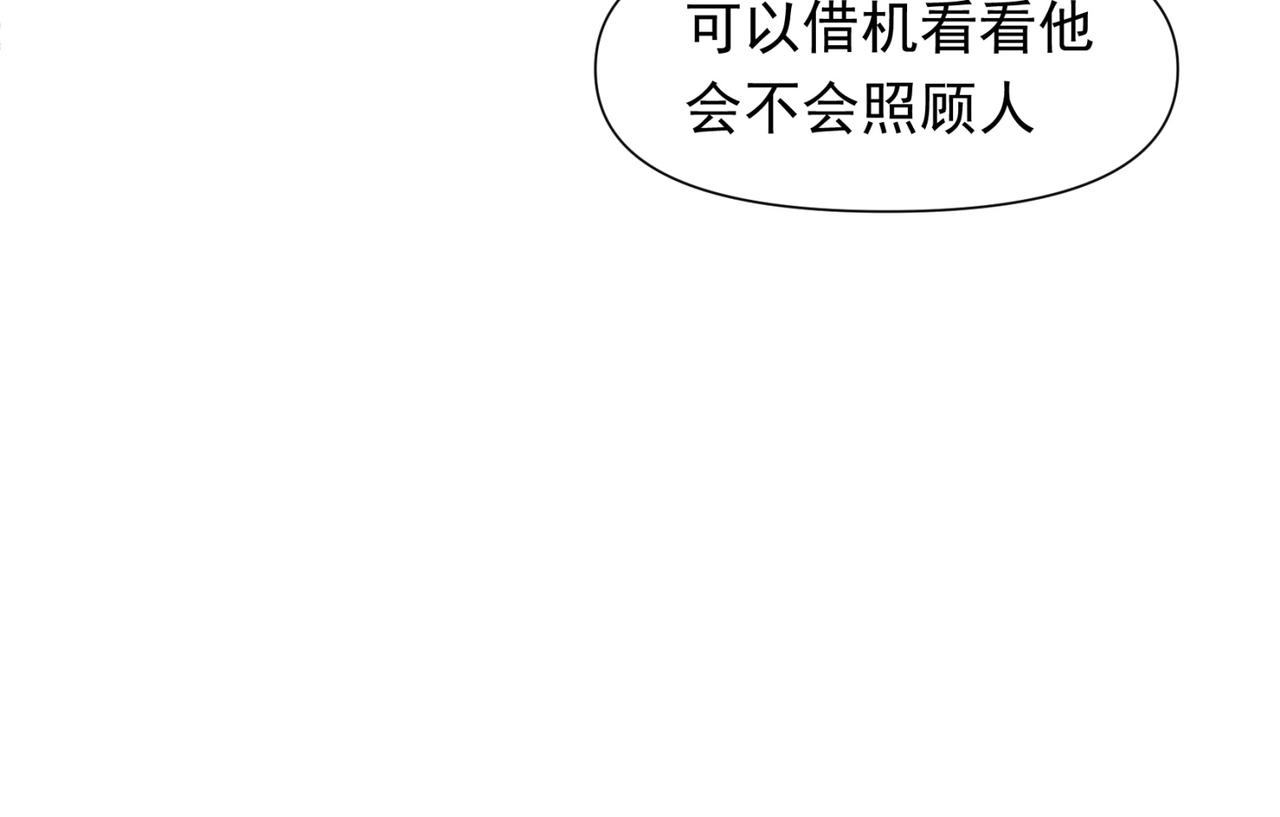 第13话 恋爱团战61