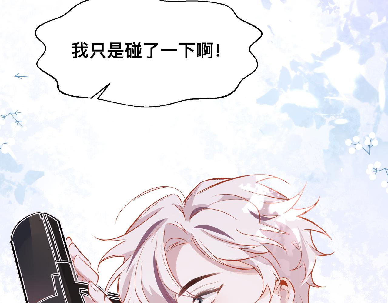 第19话 吵架了？74