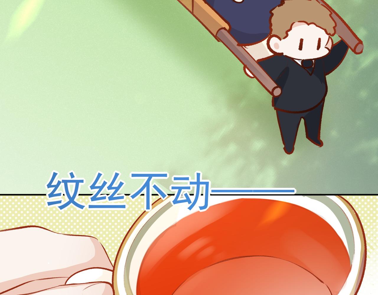 第21话 所谓默契59