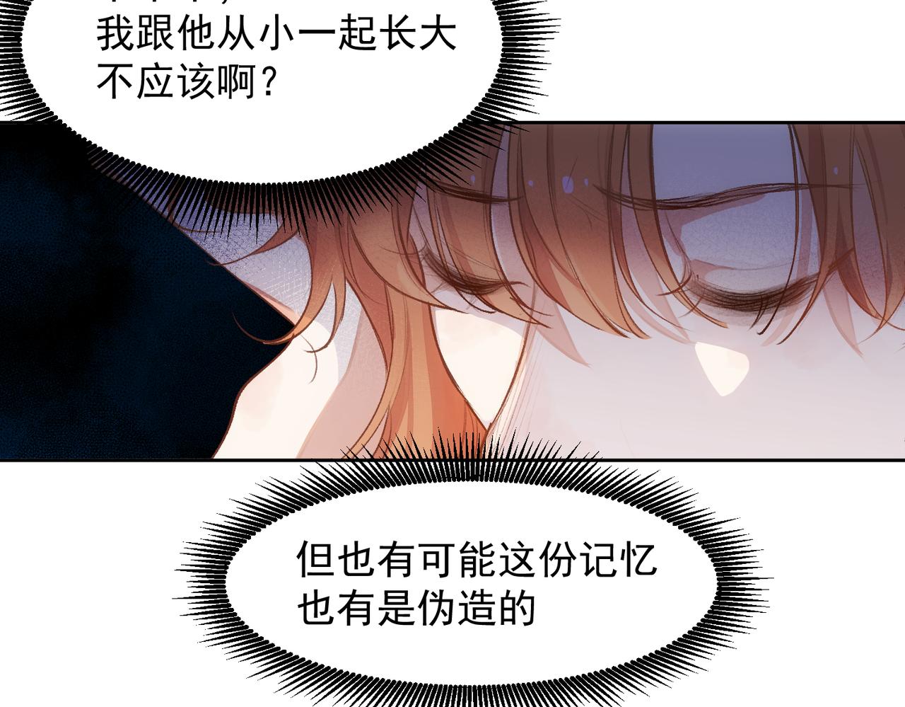 第5话 奇怪的感觉19