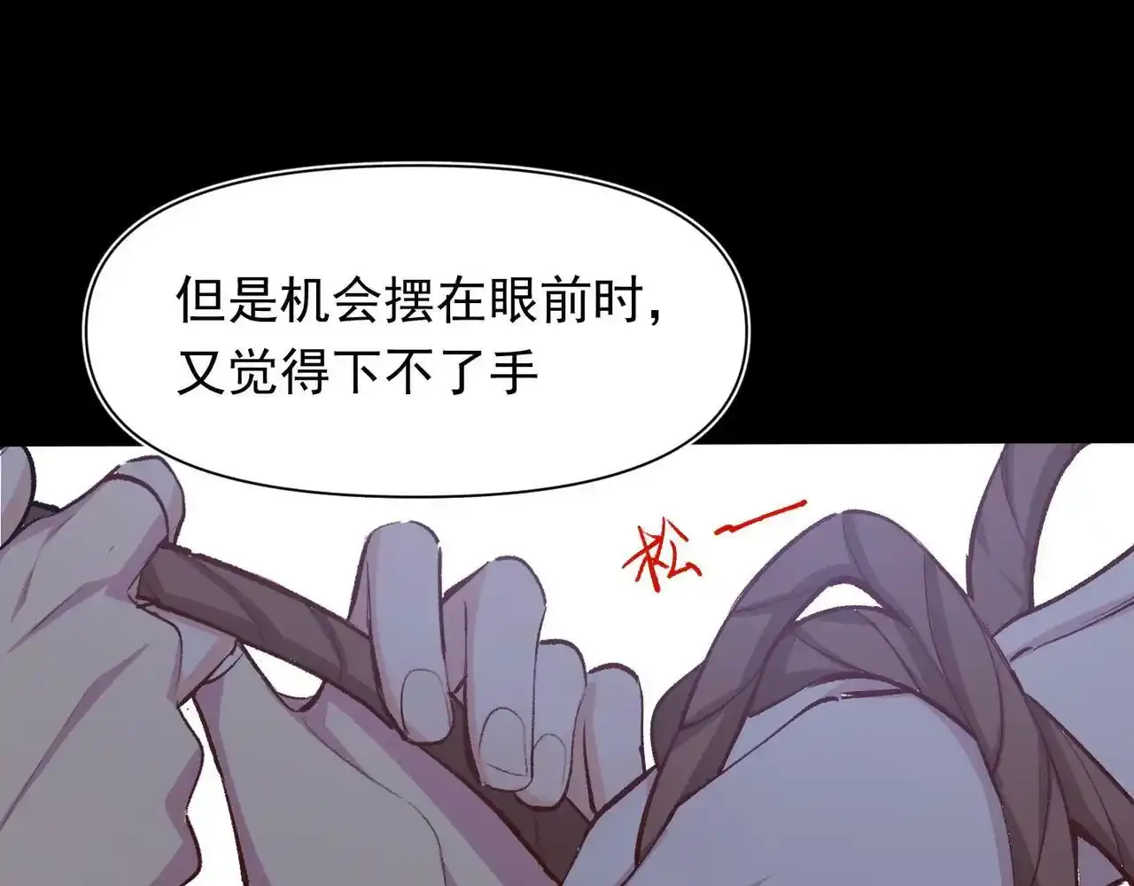 第41话 我的意见呢？51