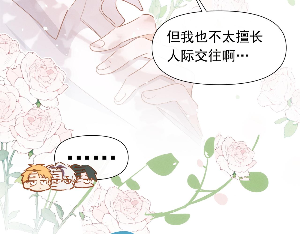第12话 谈恋爱是两个宿舍的事57