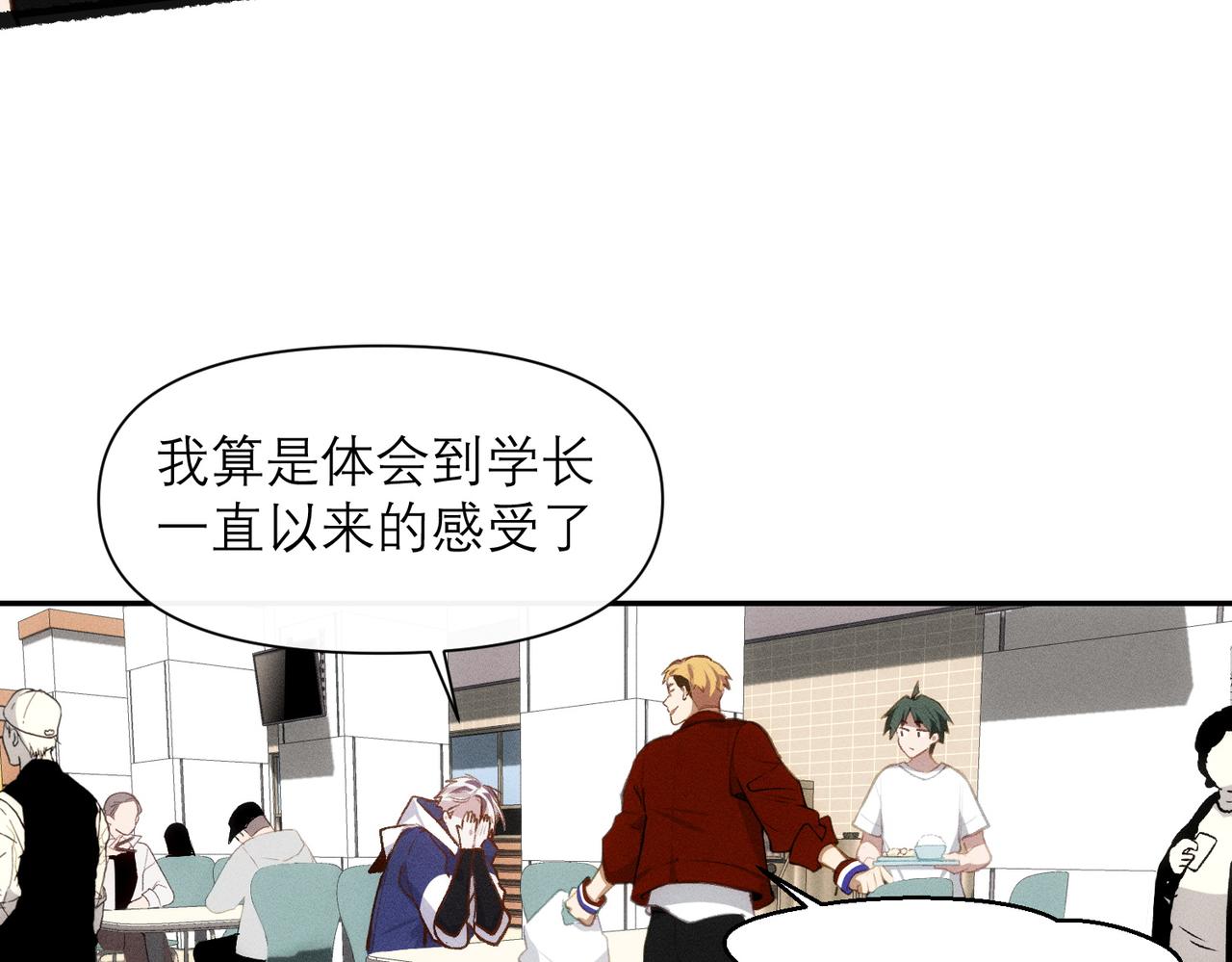 第8话 这是X骚扰啊！15