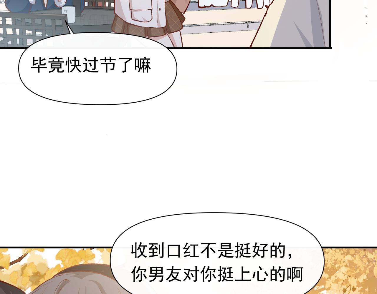 第27话 来办派对吧33