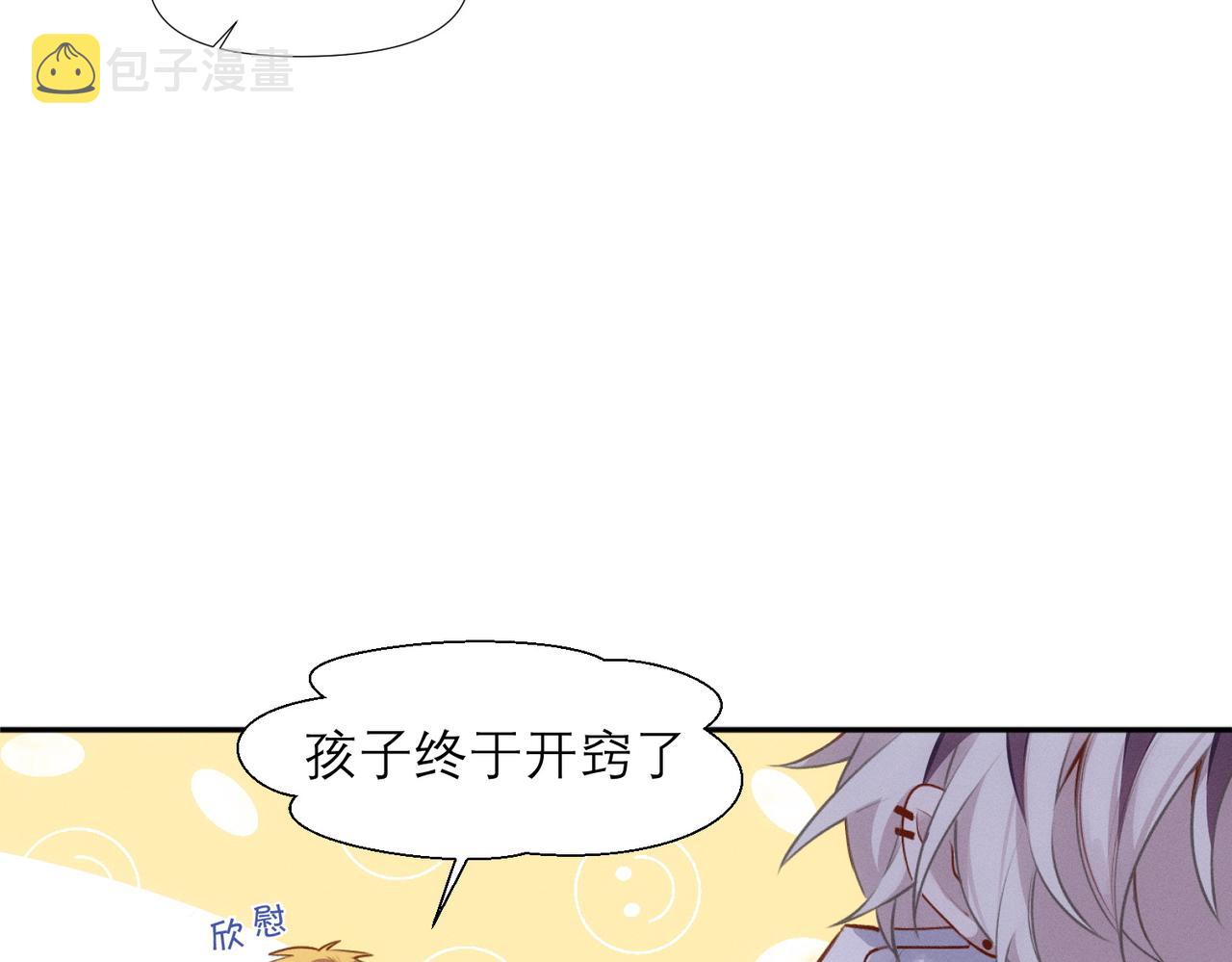 第8话 这是X骚扰啊！50