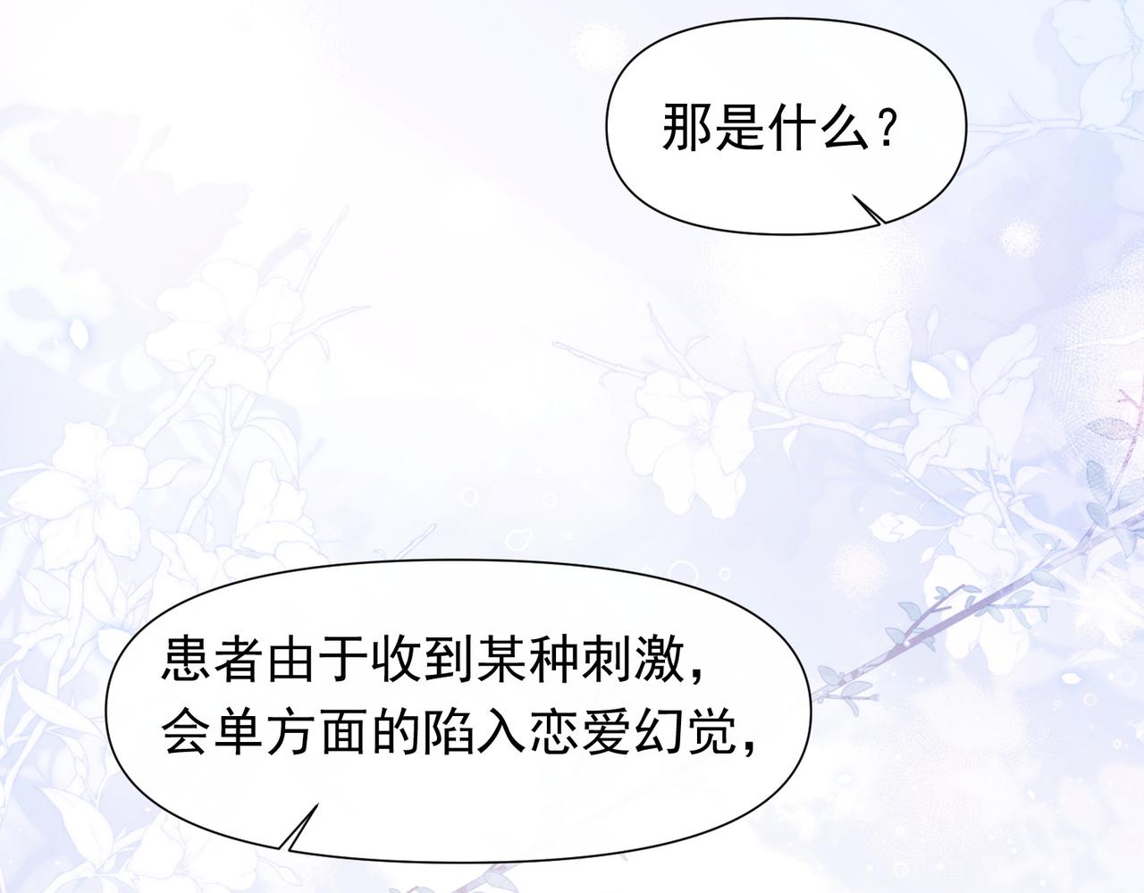 第12话 谈恋爱是两个宿舍的事6