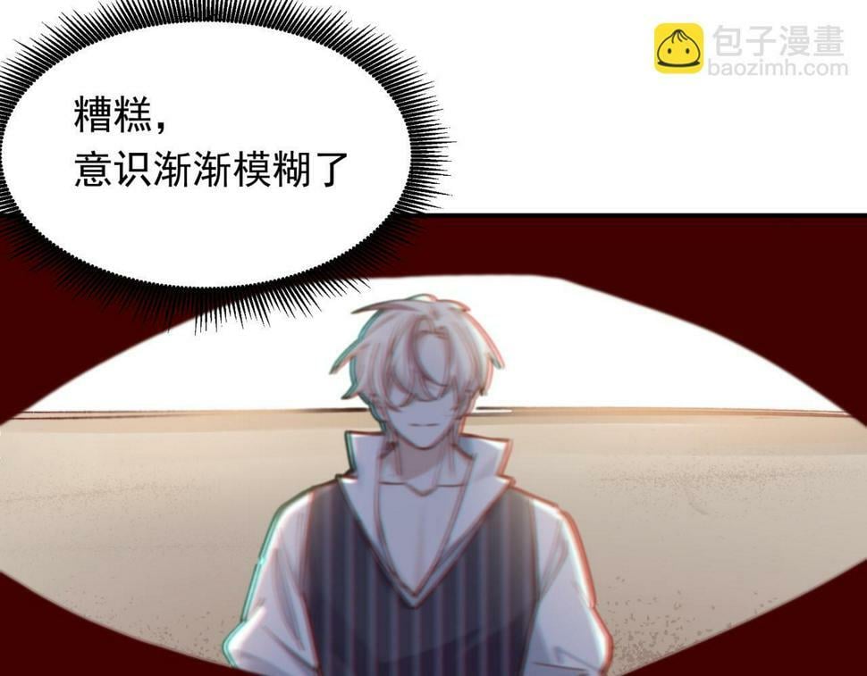 第38话 你们在做什么？30