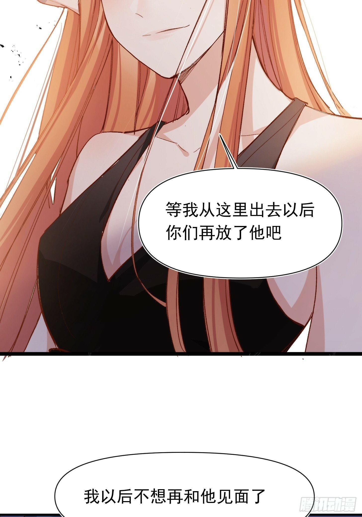 第40话 我都知道的7