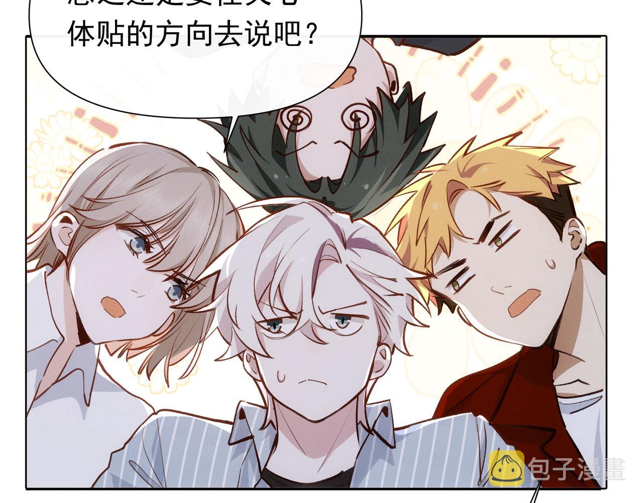 第14话 社死现场4