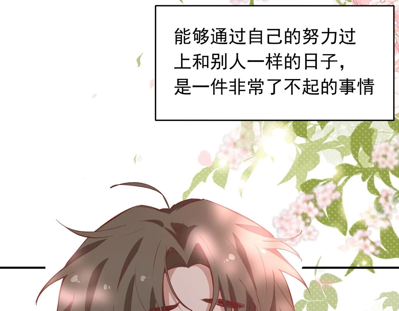 第34话 想和你交朋友15
