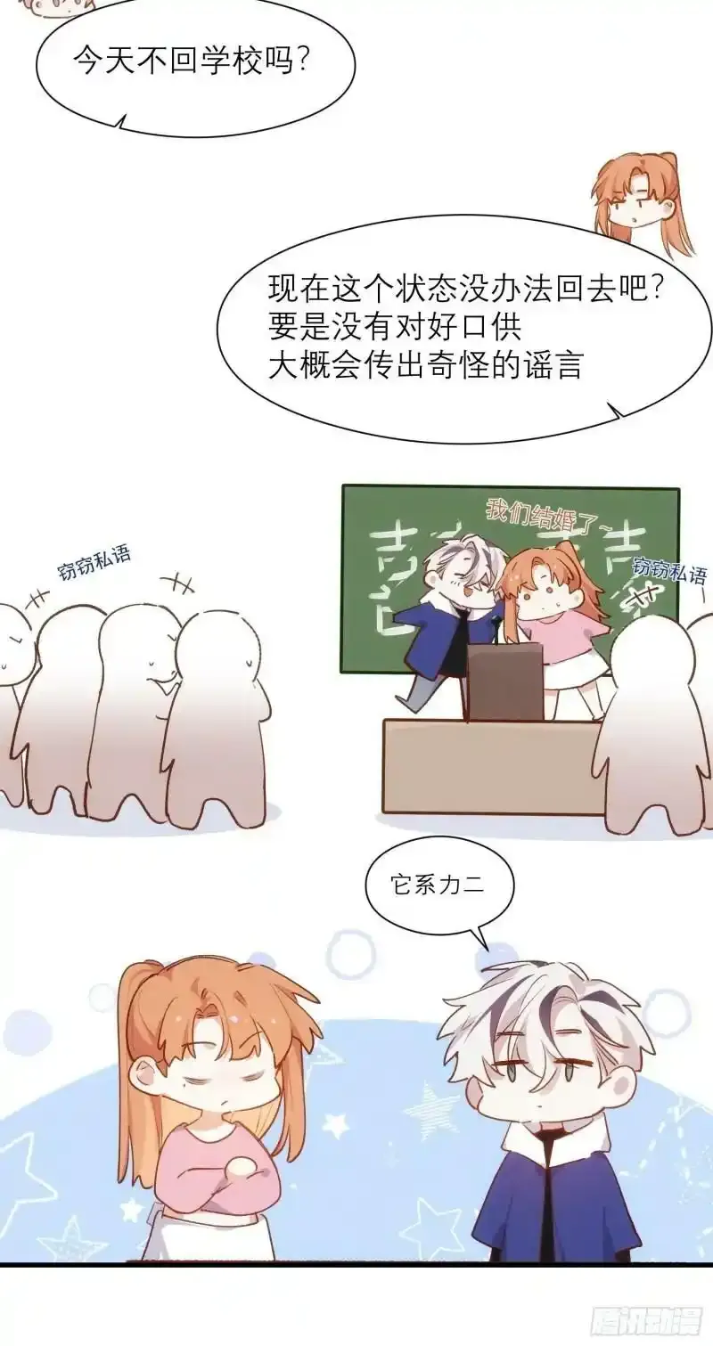 第4话 脑子坏了37