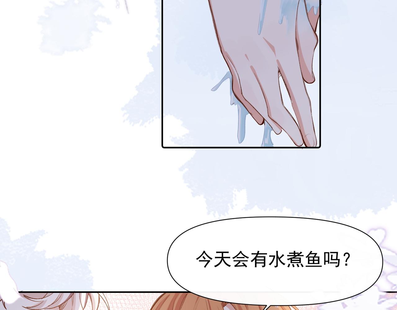 第28话 你有男朋友吗？14