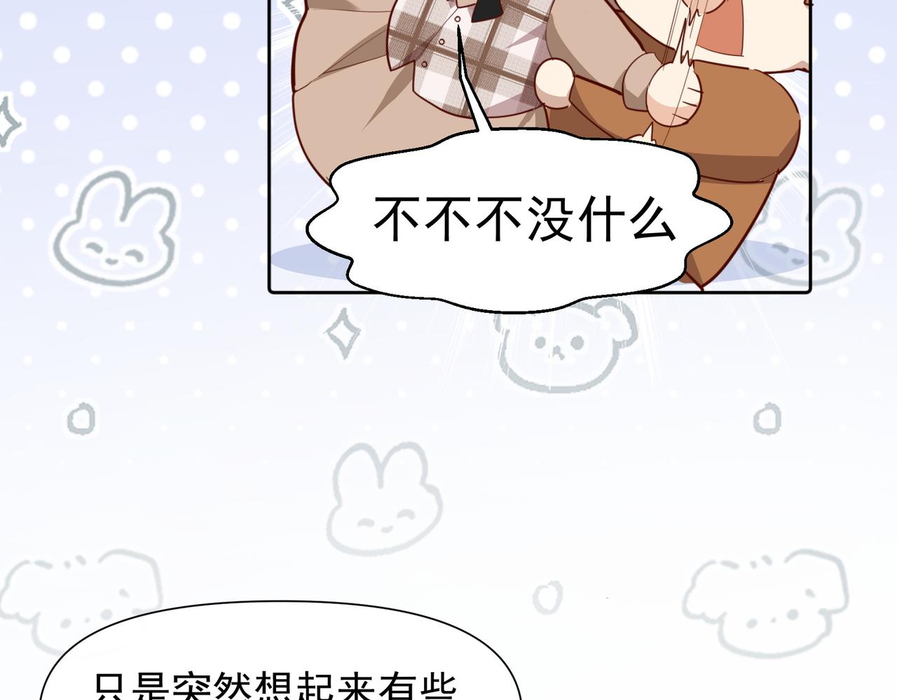 第29话 你冷静一点！8
