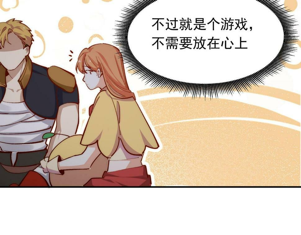 第39话 不纯洁异性行为50