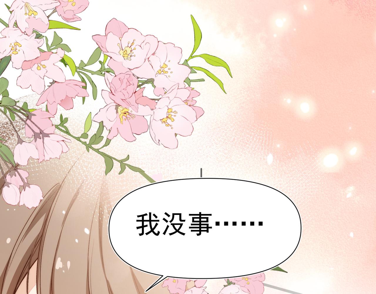 第28话 你有男朋友吗？34